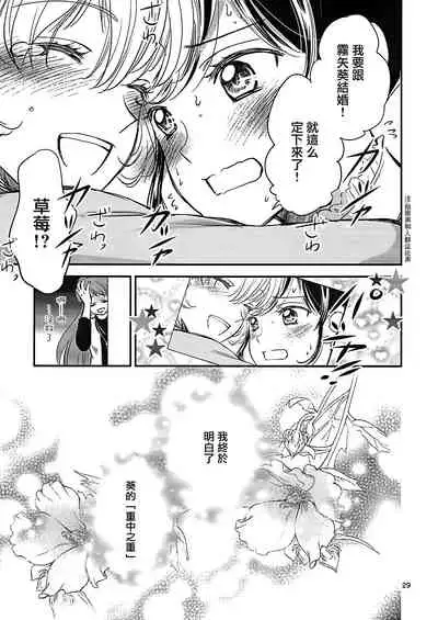 (C91) [Cherry Moon (K-Zima)] Eien Unit Kouhen (Aikatsu!)[Chinese] [大友同好会]