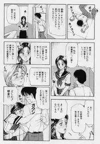 [Tokizumi Emishi] Kanaisei Isei Kouyuu