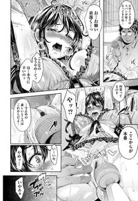 [Musenmai] Kuchu Kuchu [Digital]