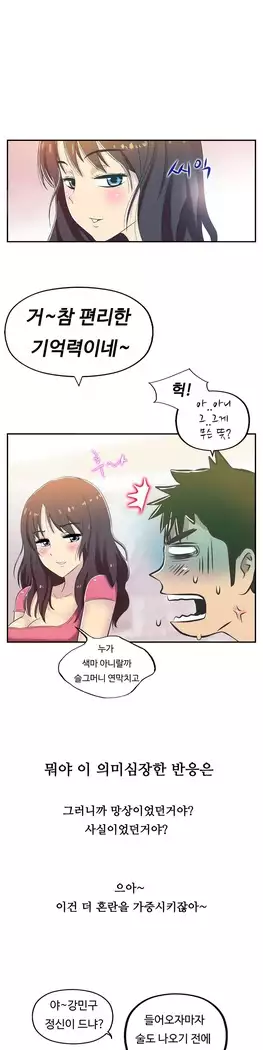 One Room Hero Ch.1-39