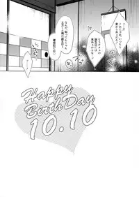 [Kayoubi (Mor)] 10.10 (Gintama)