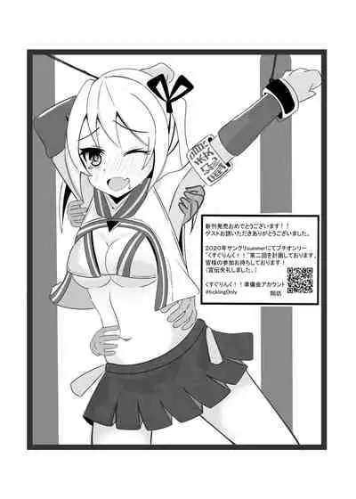 [Tonoya (Tonotani)] Kusuguri Fuuki Iin [Digital]