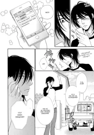 Kuroneko Kareshi no Nakasekata v01