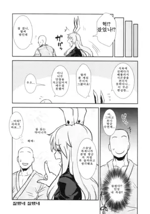 Touhou Suiminkan Goudoushi