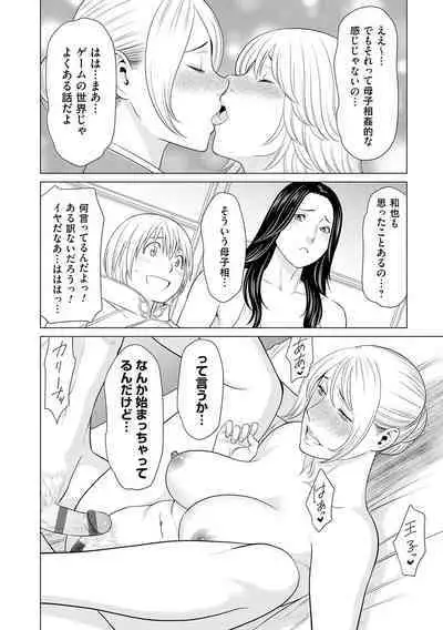 母は今ちょっと異世界に行っておりまして 上