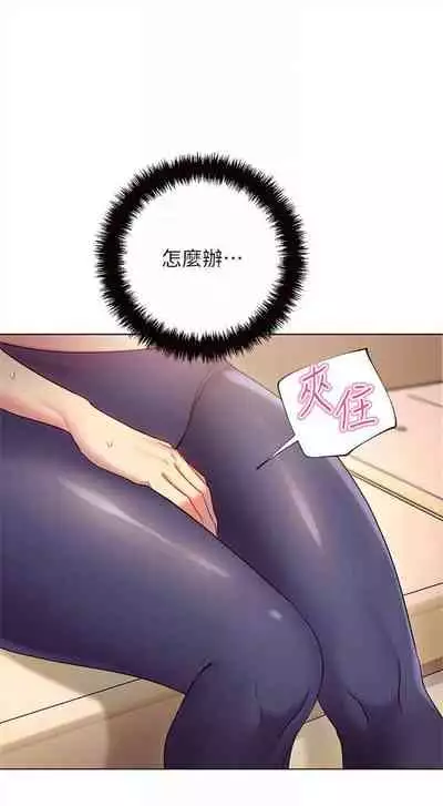 （周2）继母的朋友们 1-18 中文翻译（更新中）