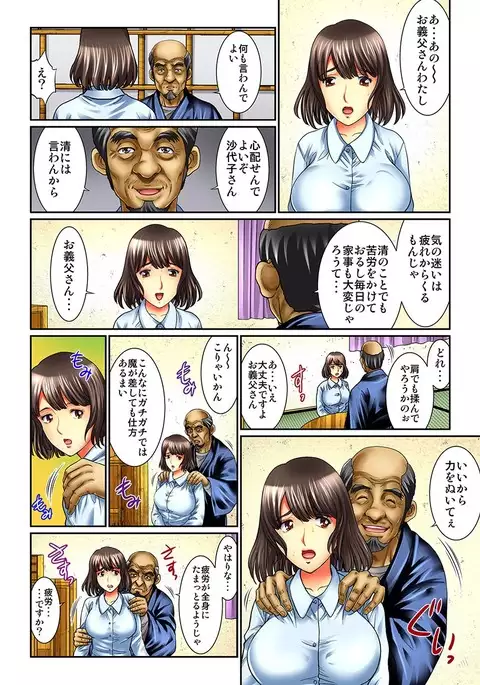 Mukashi Njiji Sukebedatta