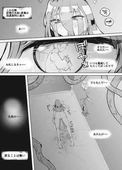 [blue soda] 333-nichikan no Shokushu Chiryou -Zenpen-