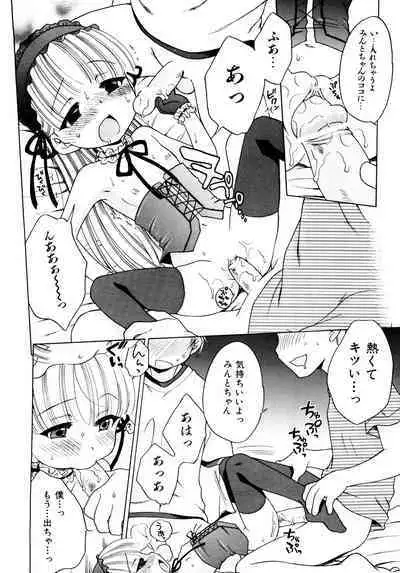 Aino Mahou Wo Oshiete