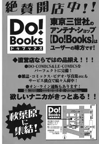 [Ijuhin808] Minna Nomasete