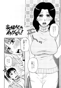 [Kurumiya Mashimin] Zettai Saishi Shugi