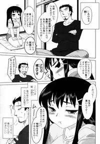 COMIC Momohime 2008-01