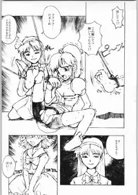 [Game Tengoku] Game Tengoku Supi-do Jigoku (Gadget)