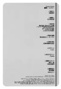 [Anthology] Ringetsu