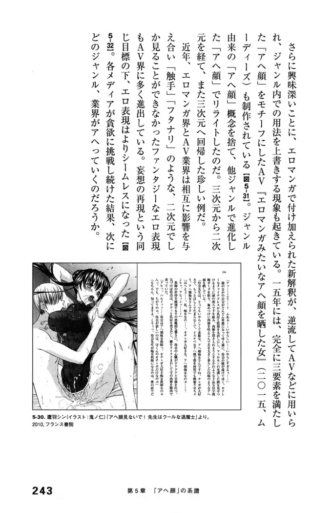 Ero Manga Hyogen Shi