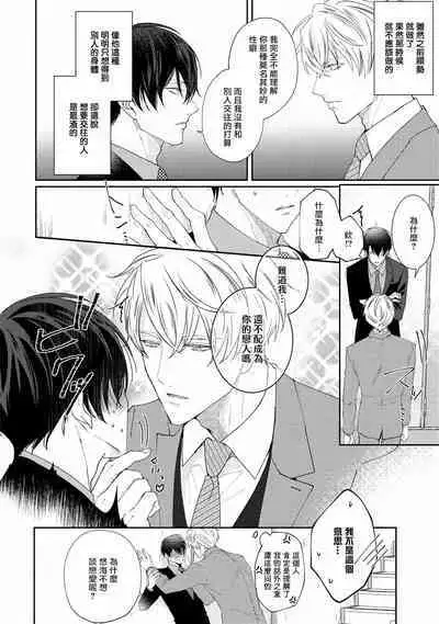 Drastic f Romance | 激烈的F罗曼史 Ch. 1-3