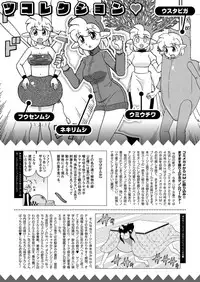 COMIC HOTMILK 2018-11 [Digital]