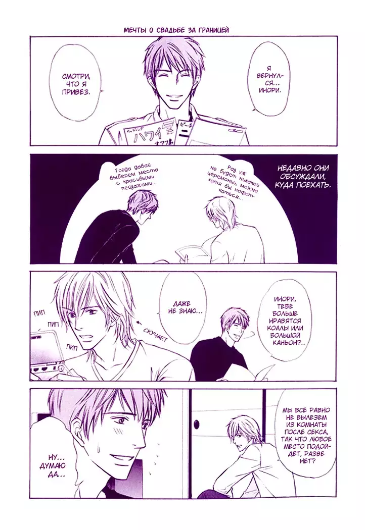 I'll Be With You Tomorrow