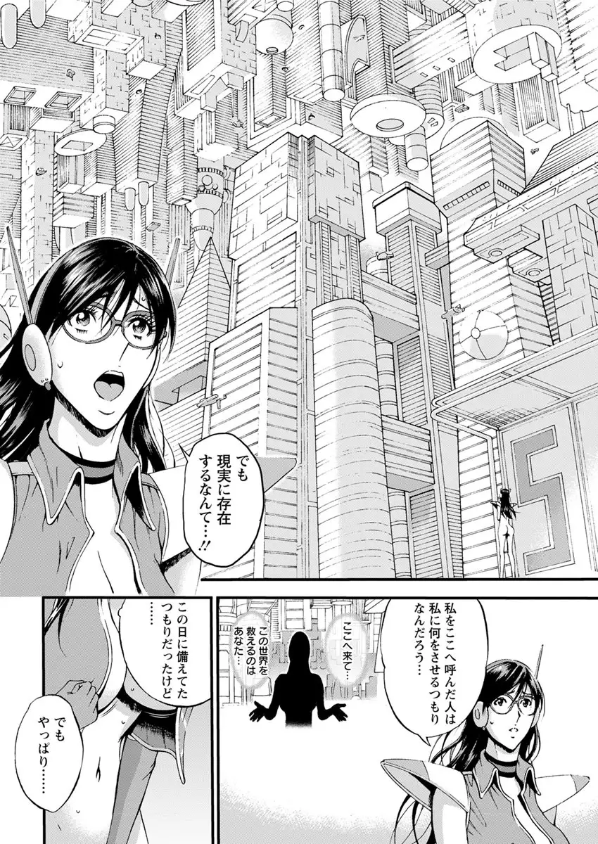 Seireki 2200 Nen no Ota Ch.1-9