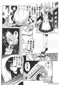 [Matra Milan] Ikei Geshiki [Chinese]