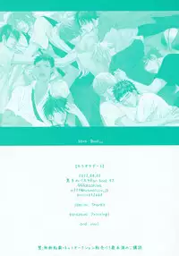 (Shadow Trickster Natsuyasumi Special) [GGG (Kashiwa)] Karaoke Date (Kuroko no Basuke)