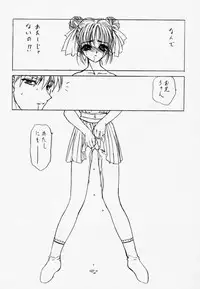 [Uroboros (Hiroyuki Utatane)] Pure Pure 1st Edition