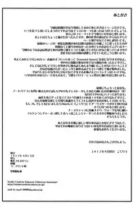 (C82)[Bakunyu Fullnerson (Kokuryuugan)] Inma to Shounen (Darkstalkers)