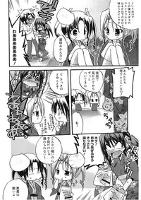 [Asio] Takayama Jinja no Haruka-san [Digital]