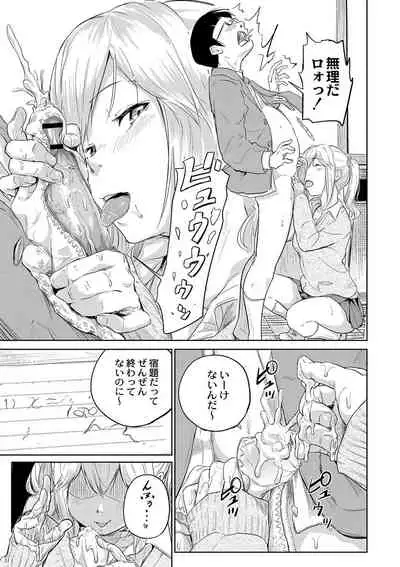 美少女マニアクス