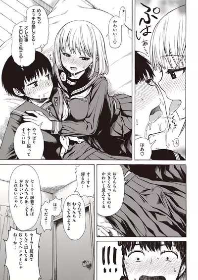 COMIC Kairakuten 2020-06