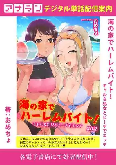 COMIC Ananga Ranga Vol. 56