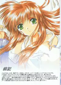 [スタジオエゴ] 蒼ざめた月の光 色指定原画集 Vol.1