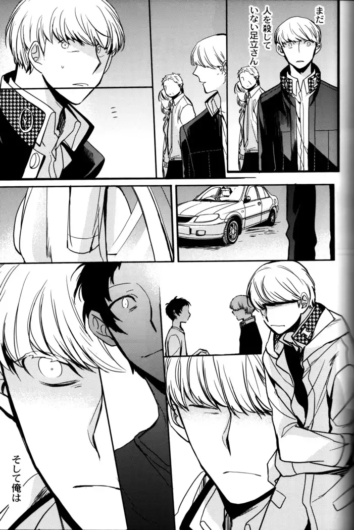 The End Of The World Volume 3