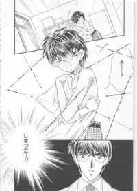 [Matsumoto Yuuka] Naisho no Cute Boy