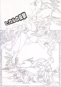 [Protonsaurus] Kinsoku Genkai