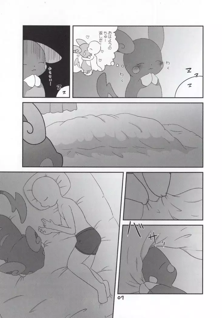 xxx na Koto ga Shitai!!