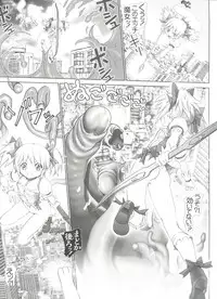 [Raijinkai (Haruki Genia)] HIDOIYO☆QB (Puella Magi Madoka Magica)