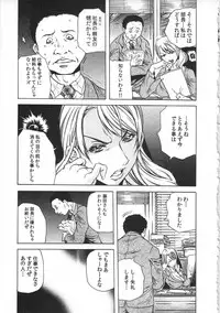 [Tachibana Naoki] Haitoku Rensa