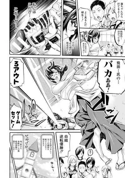 [Brother Pierrot] Bukatsu Shoujo Paradise ~Asekkaki no Tenshi-tachi~ [Digital]