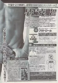 COMIC Potpourri Club 2009-04