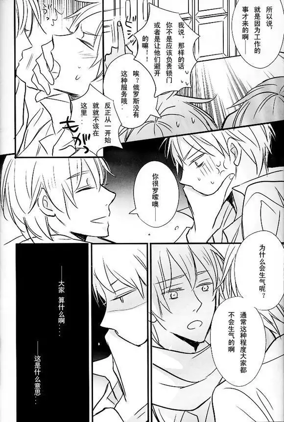 Boku no Namae wa Kimi no Yoru