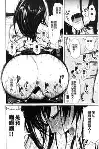 [Ishikawa Shisuke] Sukinandakedo [Chinese]