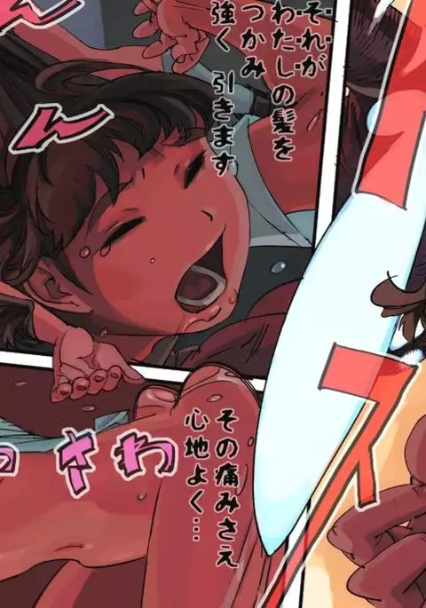 透明人間が犯す!