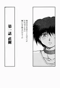 [Akiba Nagi] Ori no Naka kara