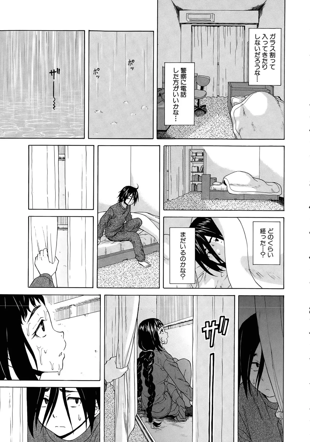 Boku to Kanojo to Yuurei to Ch. 1-4