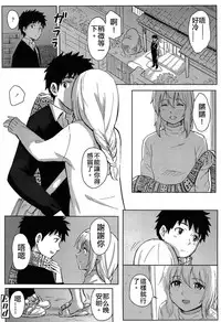 [Shibasaki Syouzi] Anata dakara (COMIC Koh Vol. 3) [Chinese] [svchost]