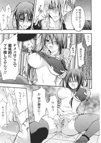 [Anthology] Tatakau Heroine Ryoujoku Anthology Toukiryoujoku 29