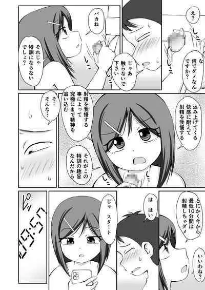 Osumo tokkun! Toshishita no otokonoko + CG