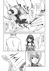 [Haruki] Kisei Juui Suzune 1