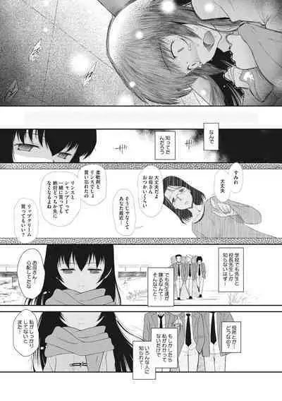 Kodomo ni Narenai Atashi-tachi